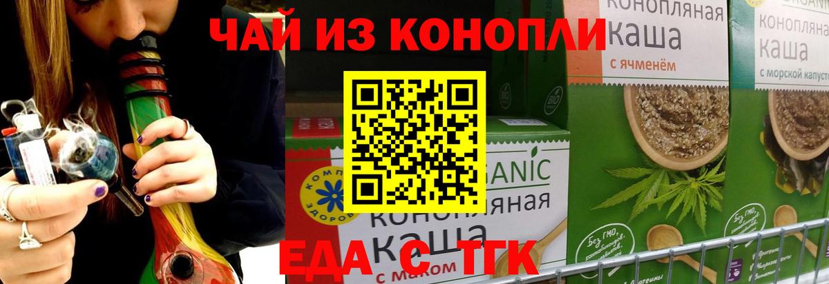 Белая Калитва  Печенье с ТГК конопля  Вход с VPN 