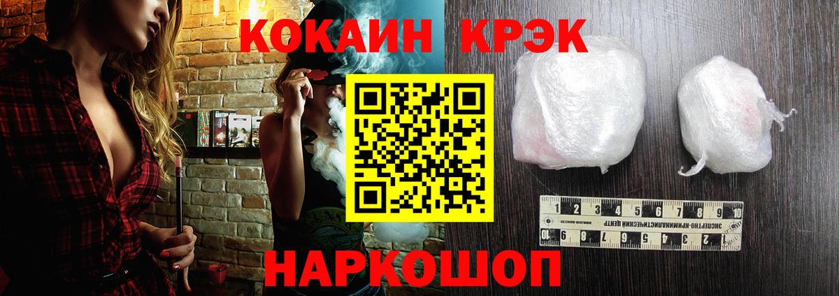 Белая Калитва  Cocaine Эквадор  COCAIN  Вход с VPN 