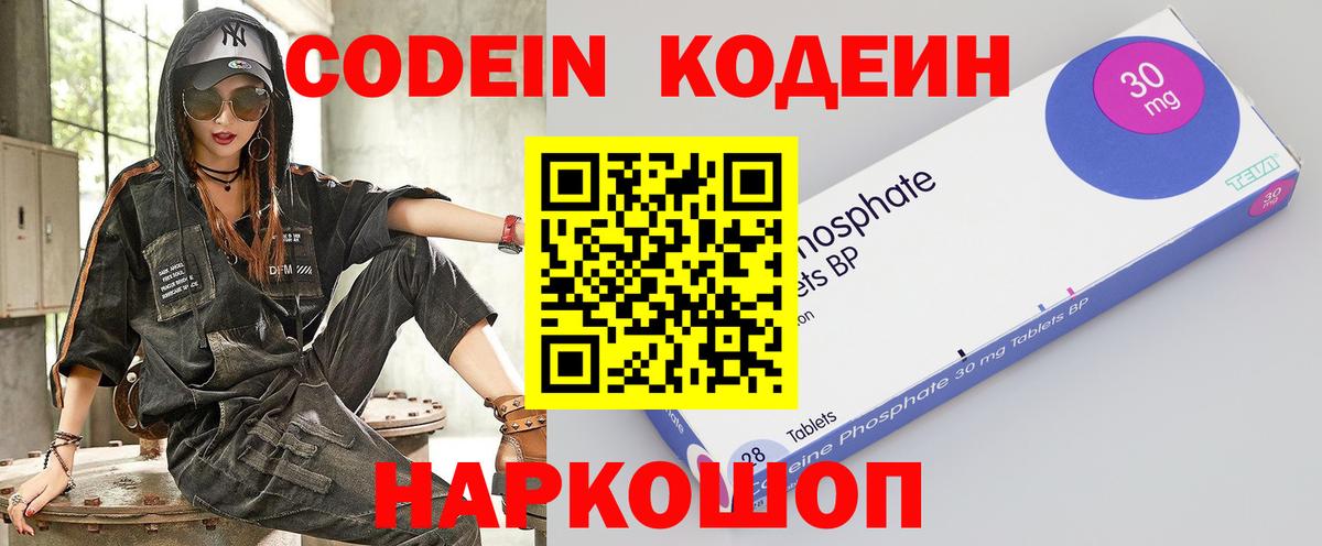 Белая Калитва  Codein Purple Drank  Вход с VPN 