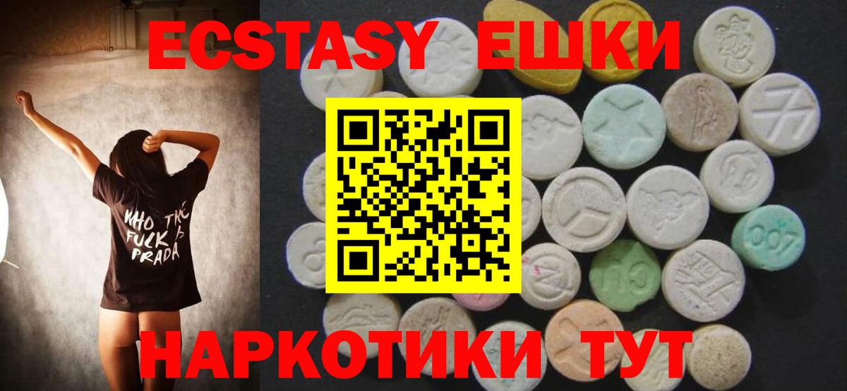 Ecstasy Philipp Plein  Вход с VPN  ЭКСТАЗИ 300 mg  мега вход  Белая Калитва 
