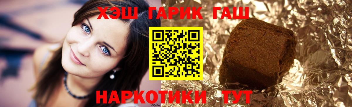 Белая Калитва  ГАШИШ hashish  ГАШИШ  Вход с VPN 