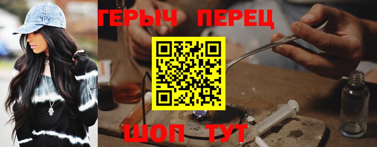 ГЕРОИН герыч Белая Калитва