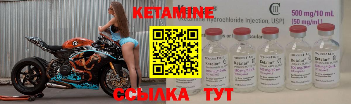Кетамин VHQ Белая Калитва
