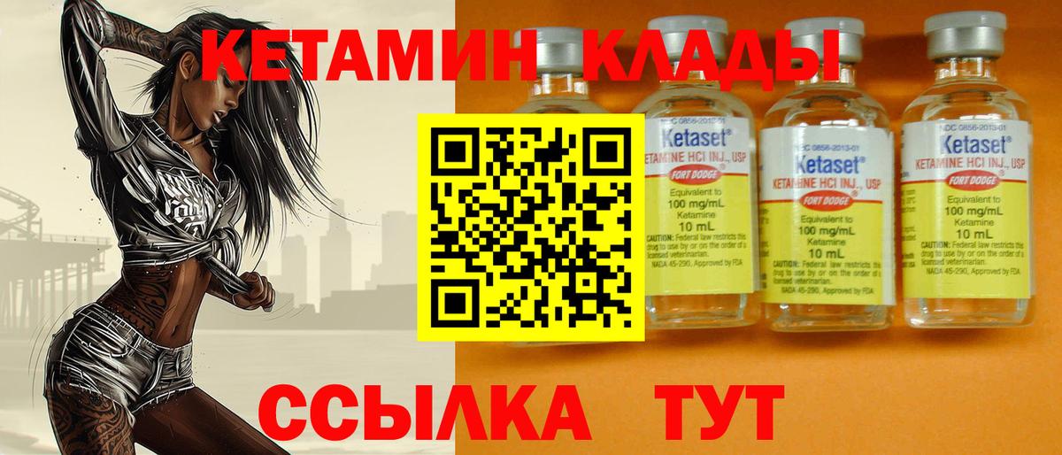   сайт  Кетамин VHQ  Кетамин VHQ  Вход с VPN  Белая Калитва 