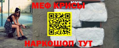 меф Белорецк