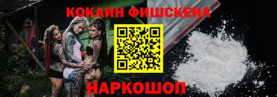 молекула духа Бердск