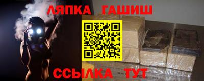 гидра Белореченск