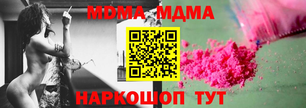 MDMA Molly  MDMA  Белая Калитва  Вход с VPN 