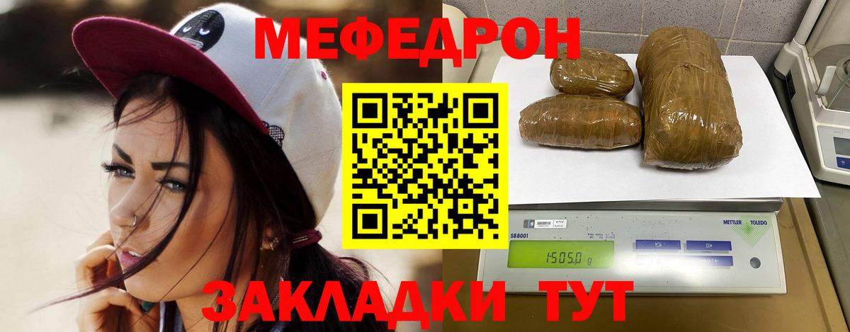 Меф кристаллы  Мефедрон  Белая Калитва  МЯУ-МЯУ 4 MMC  Вход с VPN 