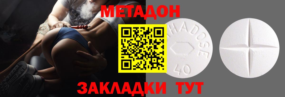 МЕТАДОН мёд  Вход с VPN  Белая Калитва 
