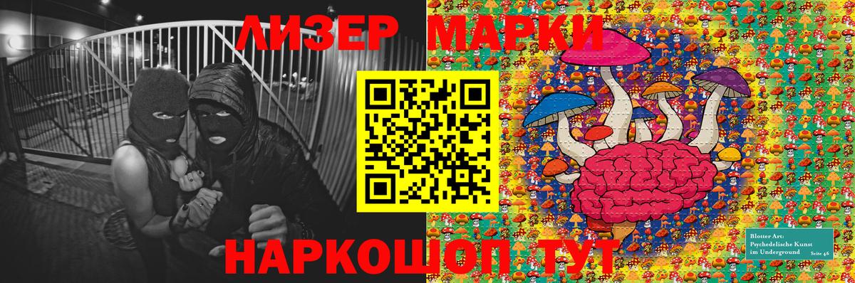 Белая Калитва  Марки 25I-NBOMe 1500мкг  Вход с VPN  Марки NBOMe  Марки 25I-NBOMe 1500мкг 