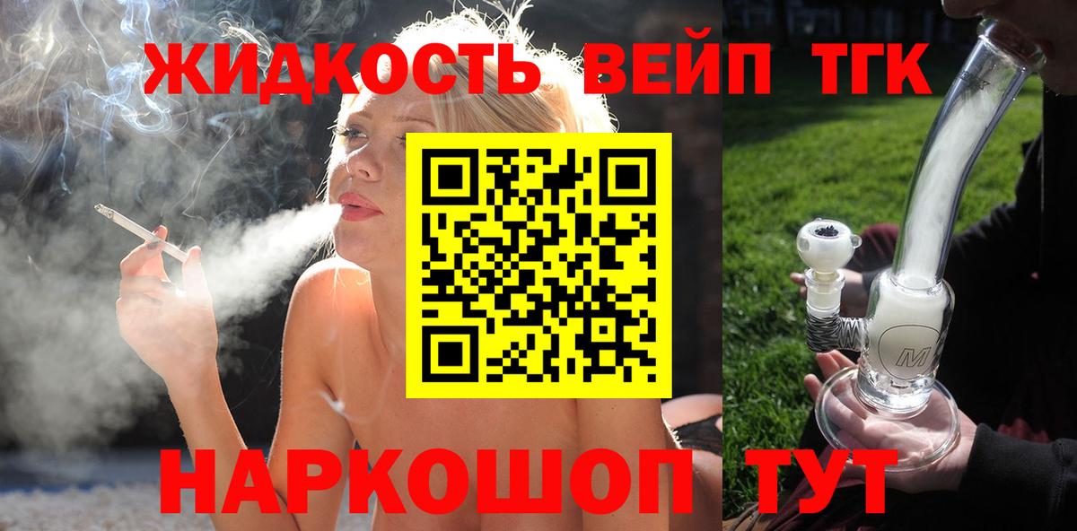 Дистиллят ТГК THC oil Белая Калитва