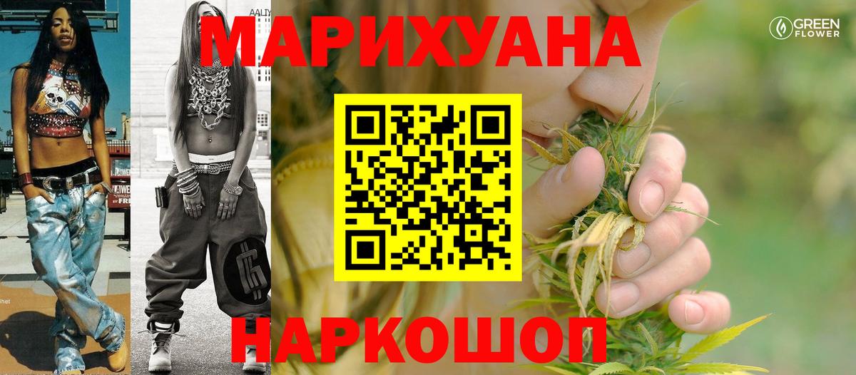 Каннабис сатива  Конопля ГИДРОПОН  Вход с VPN  Белая Калитва  Шишки марихуана SATIVA & INDICA 