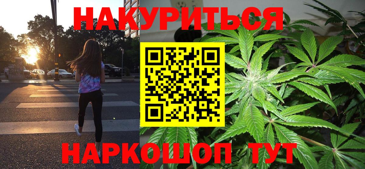 МАРИХУАНА THC 21% Белая Калитва